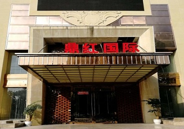 杜集商务KTV真空哪家最开放-鼎红国际KTV消费价格玩乐点评