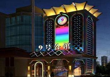 杜集好玩开放荤素KTV推荐-九号公馆KTV消费价格口碑点评